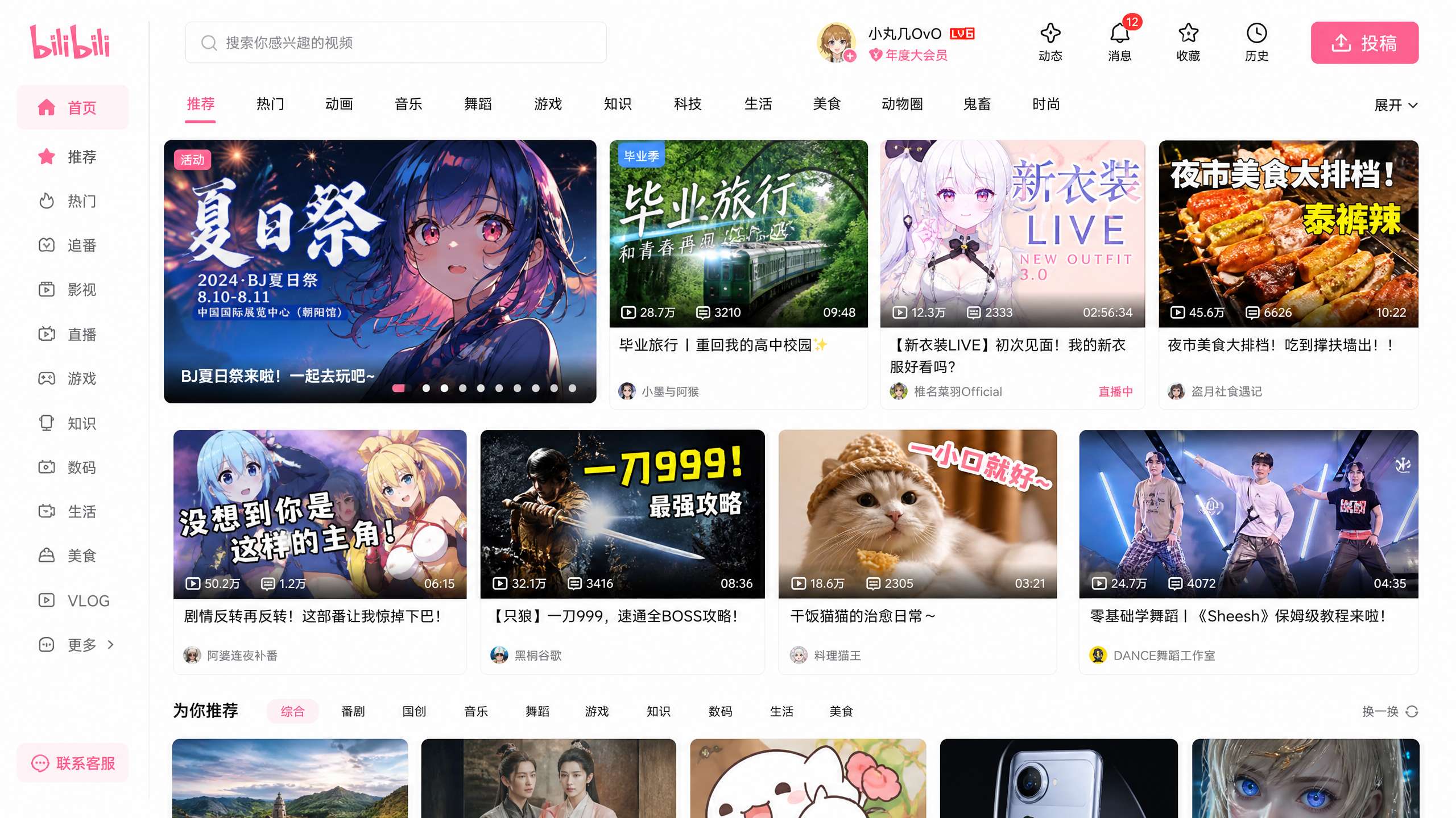 探花